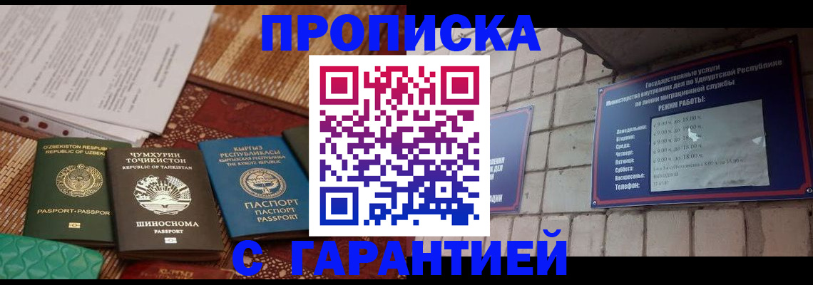 временная регистрация законно в Гусиноозёрске