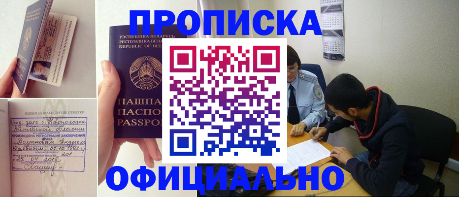 временная регистрация для всех в Гусиноозёрске