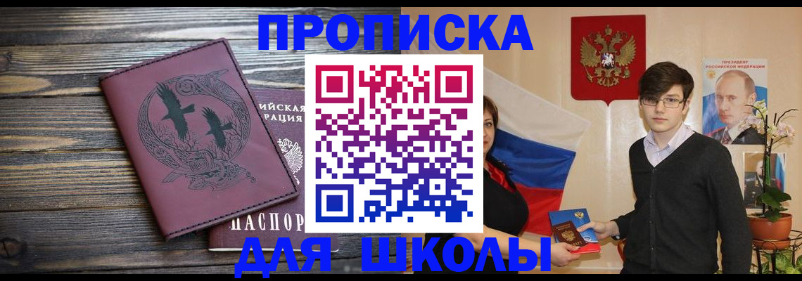 временная регистрация поиск в Гусиноозёрске